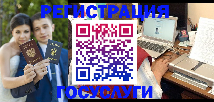 временная регистрация недорого в Снежногорске