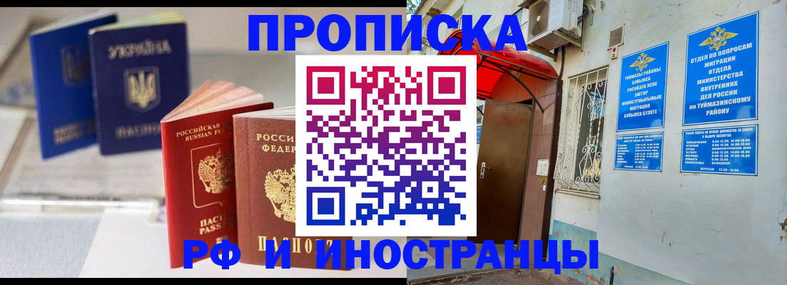 прописка иностранных граждан в Снежногорске