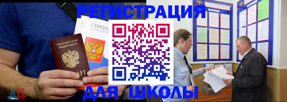 прописка в квартире в Снежногорске